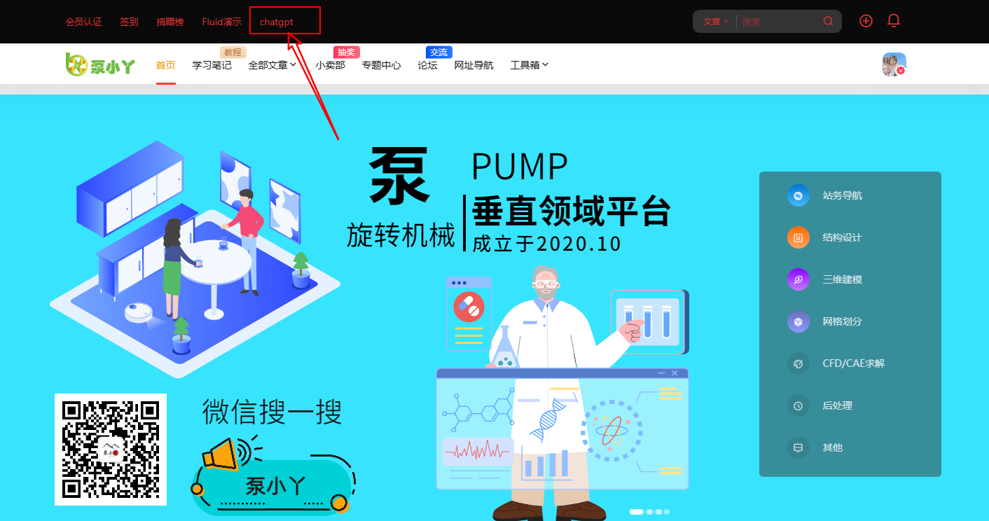 给网站对接了ChatGpt机器人,来体验一下